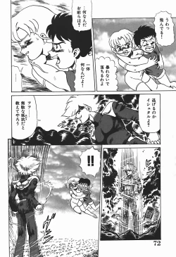 Page 71 of YUINA Typhoon!