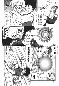 Page 73 of YUINA Typhoon!