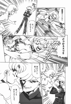 Page 74 of YUINA Typhoon!