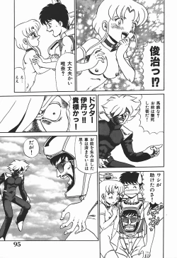 Page 94 of YUINA Typhoon!