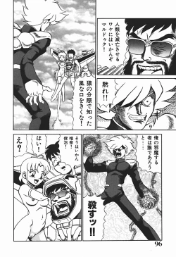 Page 95 of YUINA Typhoon!