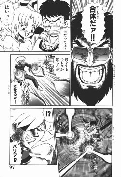 Page 96 of YUINA Typhoon!