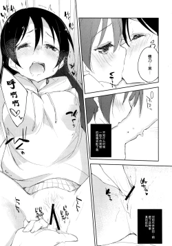 Page 17 of CHERRY PiCKING DAYS