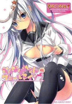 Page 2 of Ganbariyasan No Verniy