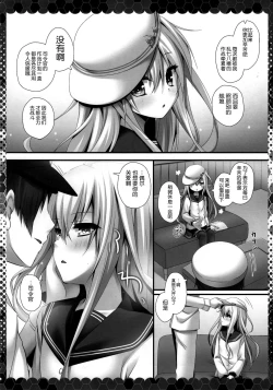 Page 6 of Ganbariyasan No Verniy