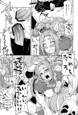 Page 20 of Beat on the Seiren