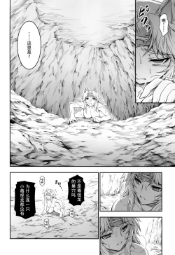 Page 19 of Solo Hunter no Seitai 4 The Fourth Part