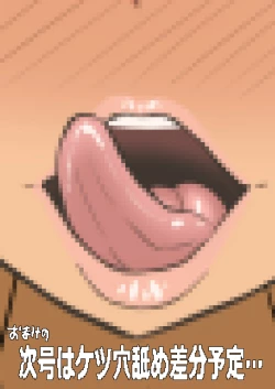 Page 27 of Oyaji Shippochan 1