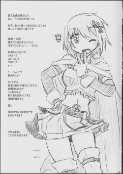 Page 28 of An→Saya Pakorissimo