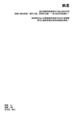 Page 4 of Hitozuma Medakakun ni NTR-reru Hon