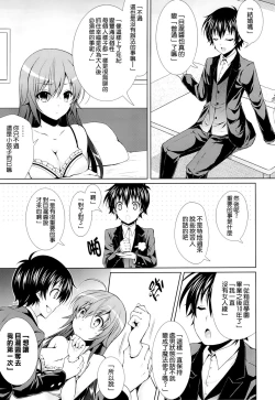Page 7 of Hitozuma Medakakun ni NTR-reru Hon