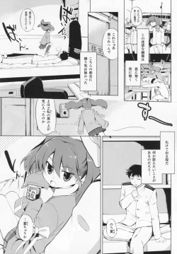 Page 6 of Kata no Ue no Ryuujou