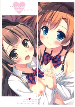 Page 23 of KotoHono Sensation!