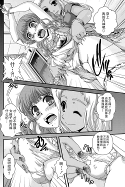 Page 8 of Saseraretai