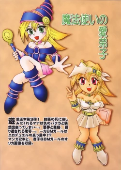 Page 47 of Mahou Tsukai no Manadeshi