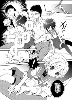 Page 12 of Otouto Spy to Himitsu no Shachoushitsu