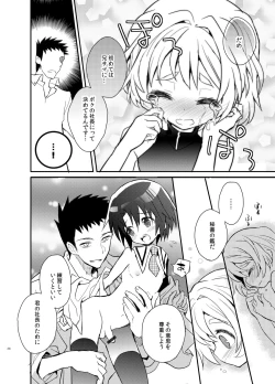 Page 28 of Otouto Spy to Himitsu no Shachoushitsu