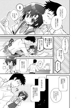 Page 7 of Otouto Spy to Himitsu no Shachoushitsu