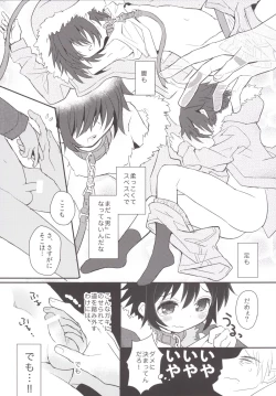 Page 13 of Kubiwa no Jikan Zenpen