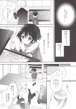 Page 6 of Kubiwa no Jikan Zenpen