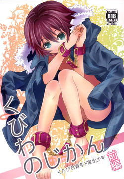 Download Kubiwa no Jikan Zenpen