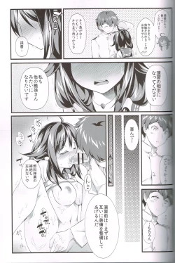 Page 14 of Kujira no ongaeshi