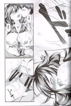 Page 20 of Kujira no ongaeshi