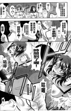 Page 139 of 監獄戦艦 ～非道の洗脳改造航海～