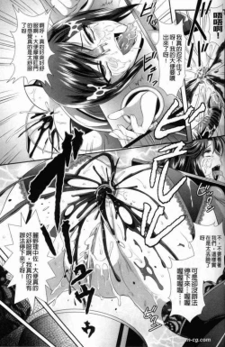 Page 140 of 監獄戦艦 ～非道の洗脳改造航海～