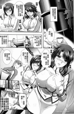 Page 141 of 監獄戦艦 ～非道の洗脳改造航海～