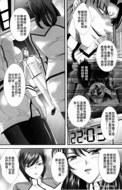 Page 15 of 監獄戦艦 ～非道の洗脳改造航海～