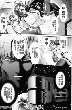 Page 27 of 監獄戦艦 ～非道の洗脳改造航海～