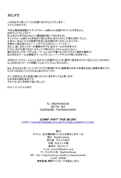 Page 21 of Watashi no Koibito o Shoukai Shimasu! EX