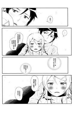 Page 11 of Hoshikuzu Namida 4