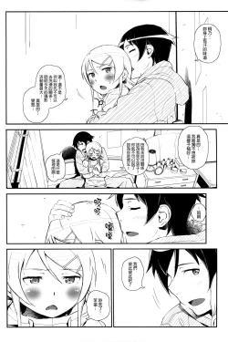 Page 13 of Hoshikuzu Namida 4