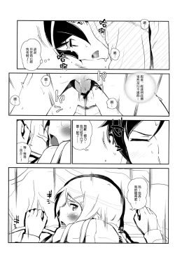 Page 24 of Hoshikuzu Namida 4