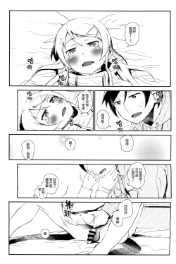 Page 30 of Hoshikuzu Namida 4