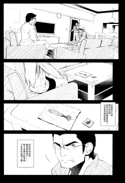 Page 35 of Hoshikuzu Namida 4