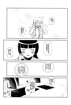 Page 6 of Hoshikuzu Namida 4