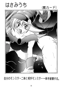 Page 25 of Mahou Tsukai no Deshi