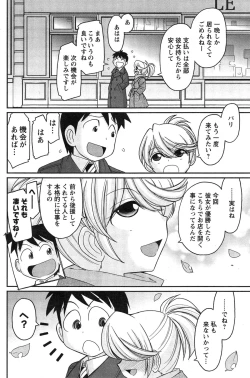 Page 112 of Action Pizazz 2015-02