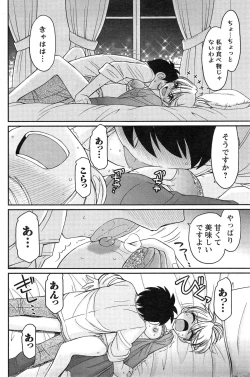 Page 118 of Action Pizazz 2015-02