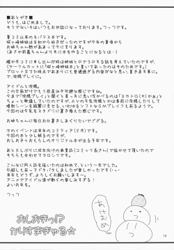 Page 20 of Oshioki!? Charisma Gyaru ☆