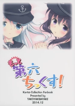 Page 30 of Motto Dai Roku Chicks!