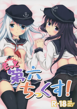 (C87) [Takoyaki-batake (Takoyaki)] Motto Dai Roku Chicks! (Kantai Collection -KanColle-)