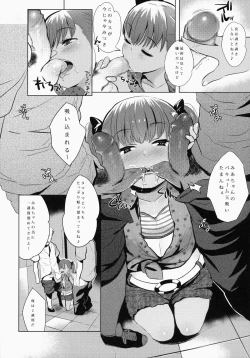 Page 11 of YamiPara! Dai 0 Dan