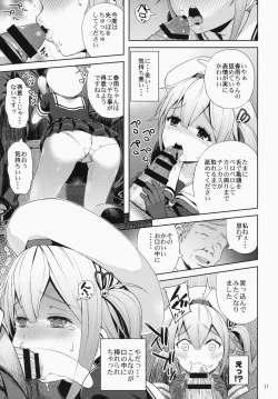 Page 12 of Harusame-chan Kikiippatsu!!