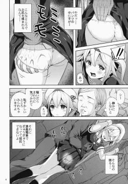 Page 5 of Harusame-chan Kikiippatsu!!