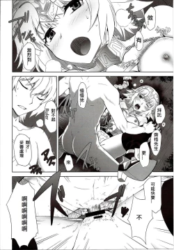 Page 16 of T-MOON COMPLEX APO02