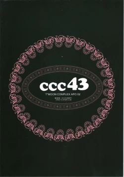 Page 2 of T-MOON COMPLEX APO02